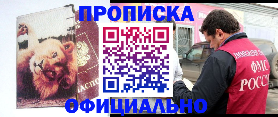 регистрация для дет. сада в Дагестане