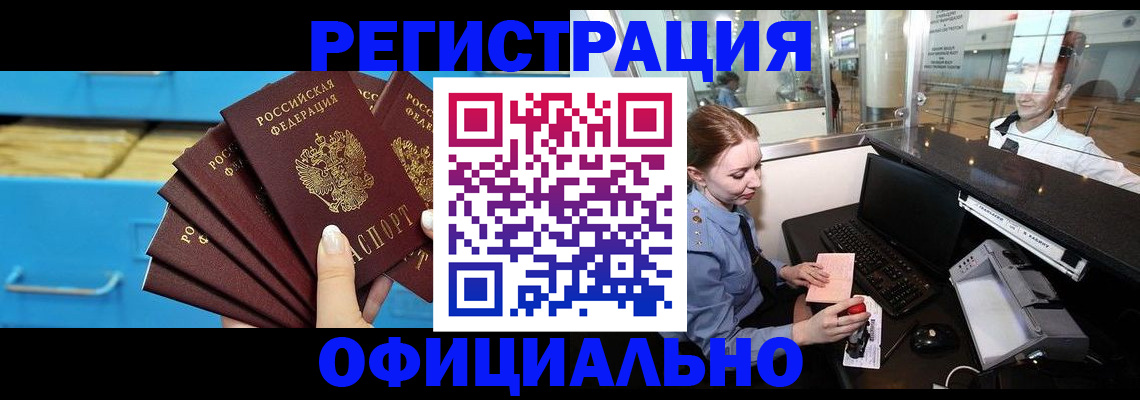 прописка поиск в Дагестане