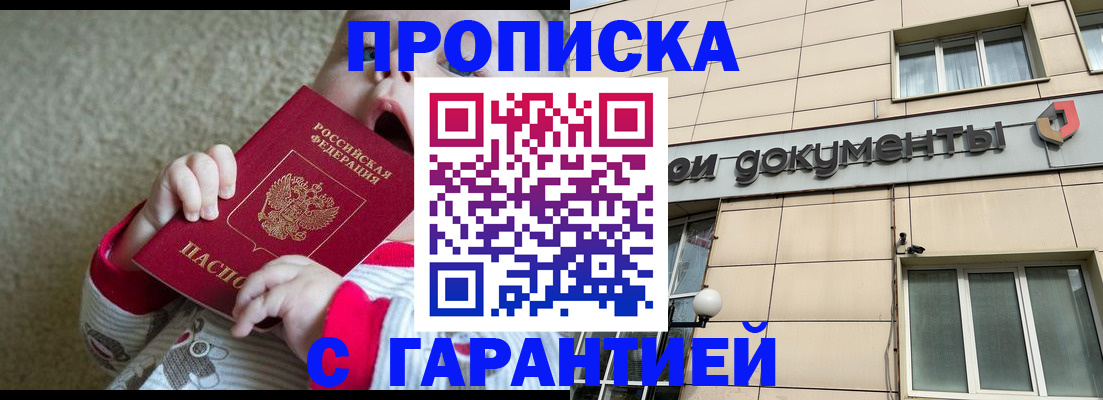временная регистрация гарантия в Дагестане