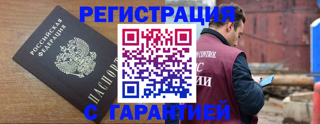 временная регистрация поиск в Дагестане