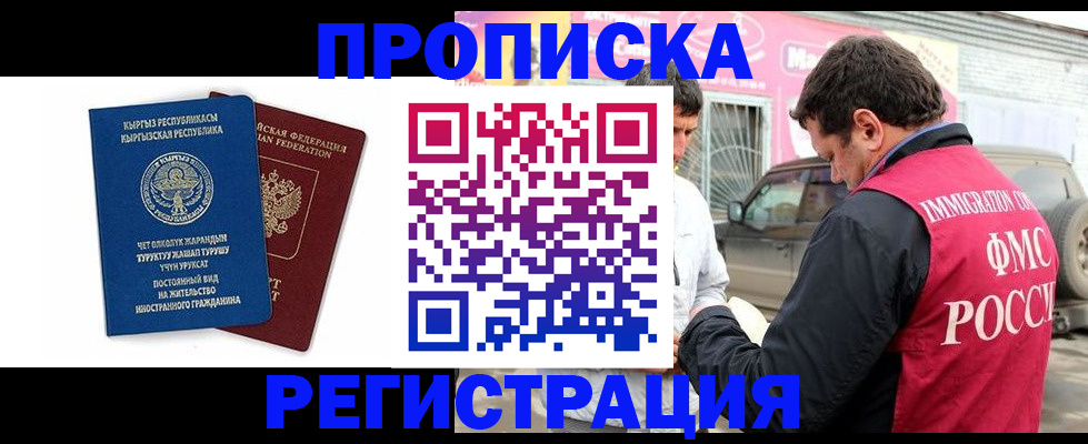 временная регистрация собственник в Дагестане