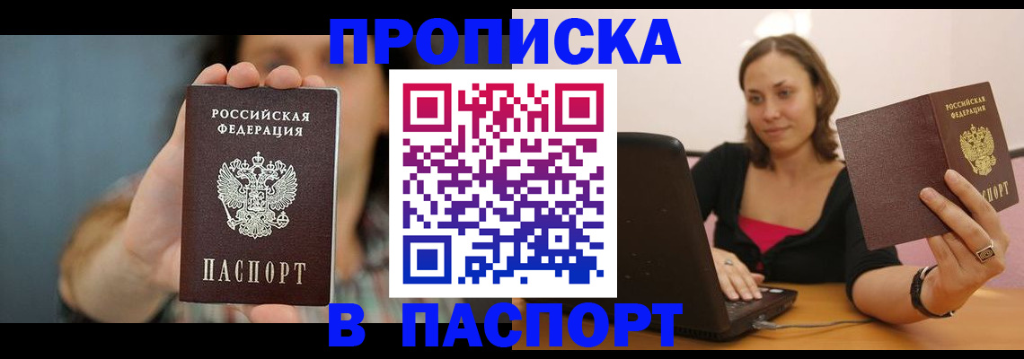 прописка поиск в Дагестане