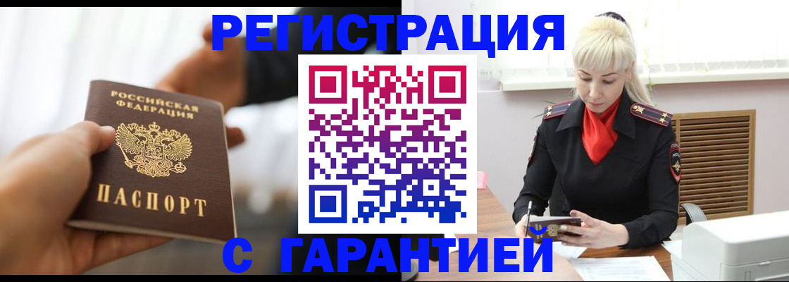 регистрация в Дагестане