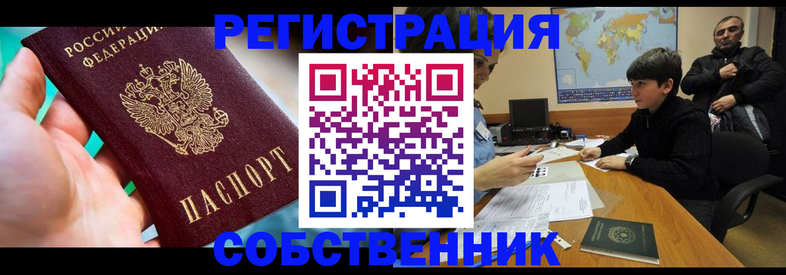 прописка в Дагестане