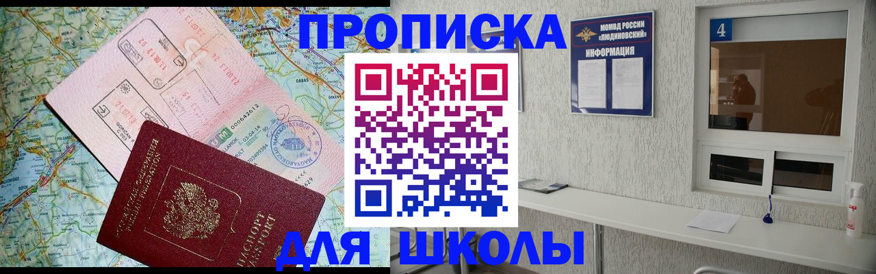 прописка в Дагестане