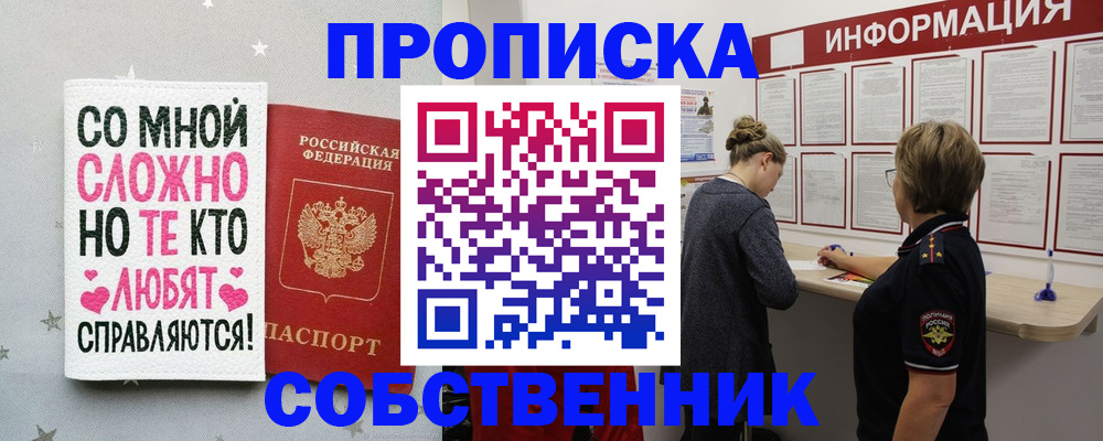 временная регистрация для всех в Дагестане